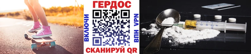 Героин хмурый  darknet наркотические препараты  Себеж 
