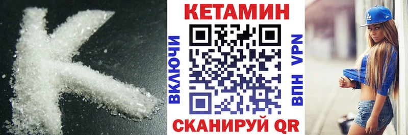 Кетамин ketamine  МЕГА ССЫЛКА  Себеж 