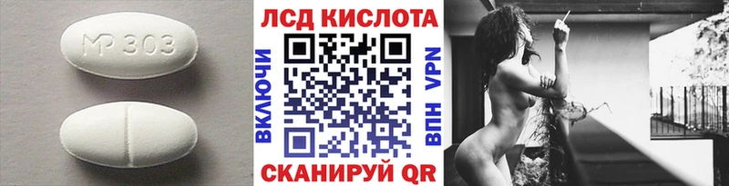 ЛСД экстази кислота  наркотики  Себеж 