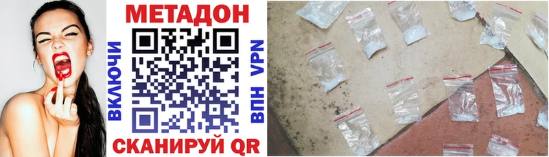 Метадон methadone  Себеж 